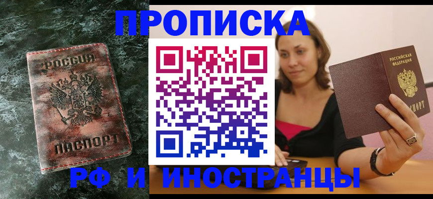 регистрация для дет. сада в Елизово