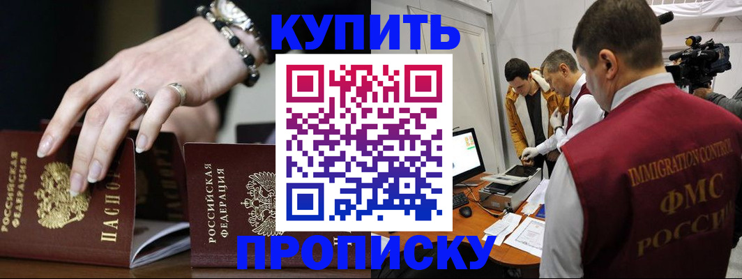 прописка иностранных граждан в Елизово