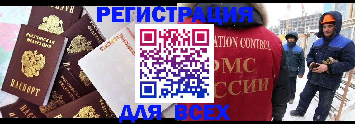 временная регистрация собственник в Елизово