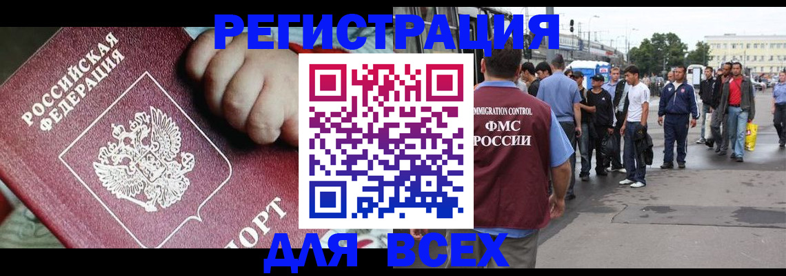 прописка гарантия в Елизово