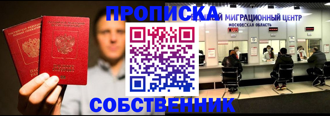 где прописаться в Елизово