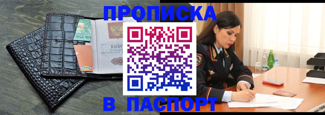 временная регистрация в Елизово
